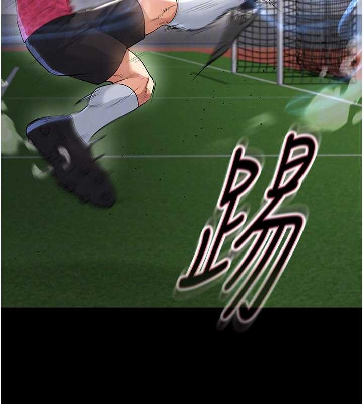 足球型男脱单指南第47話-你成功引起我的興趣