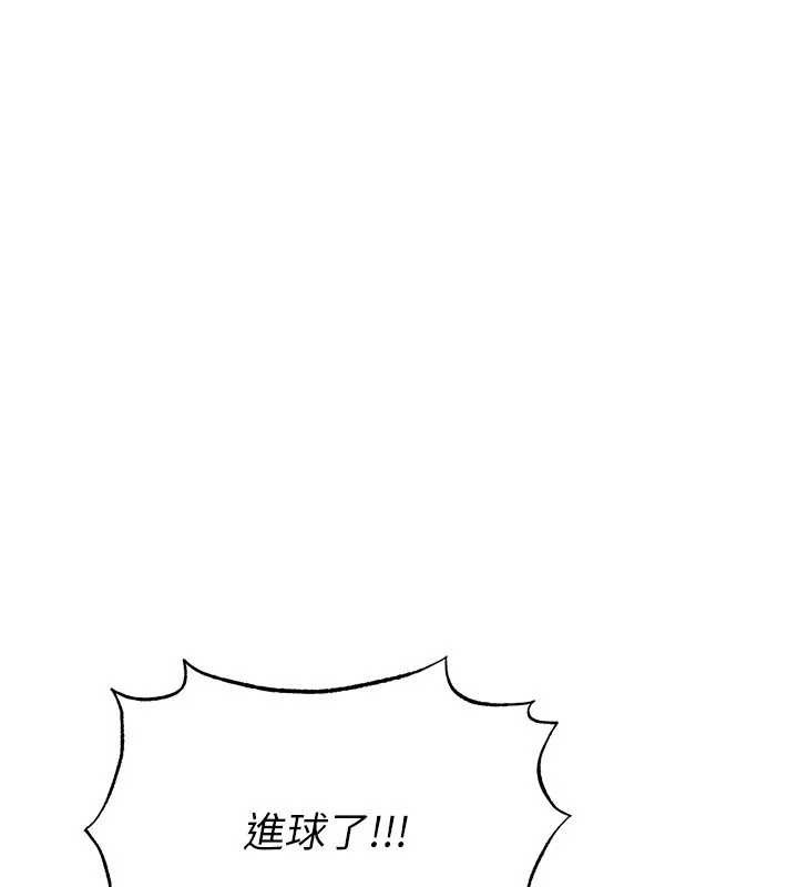 足球型男脱单指南第47話-你成功引起我的興趣