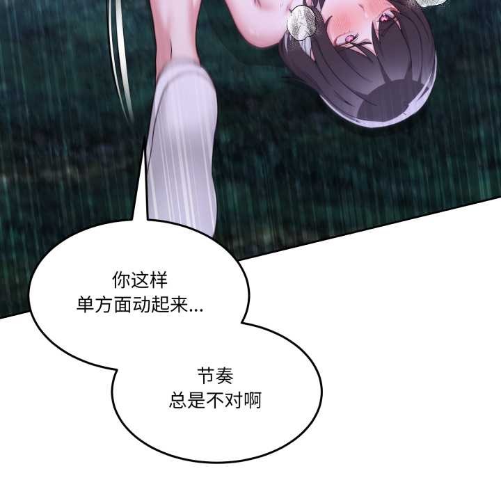 男人止步第39話