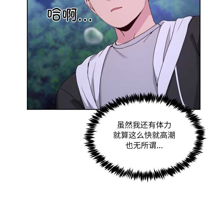 男人止步第39話