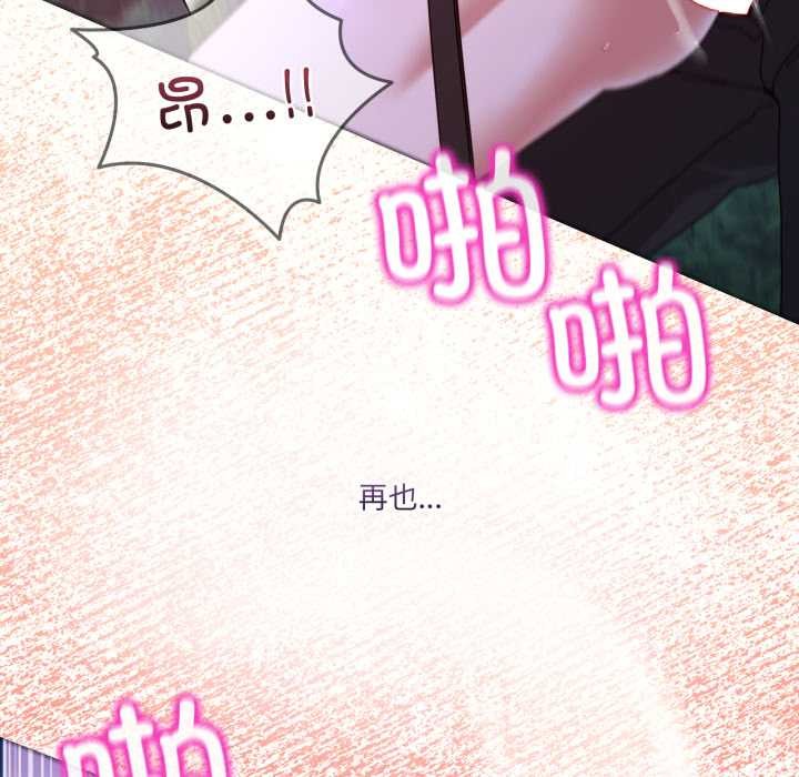 男人止步第39話