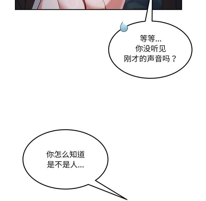 男人止步第39話