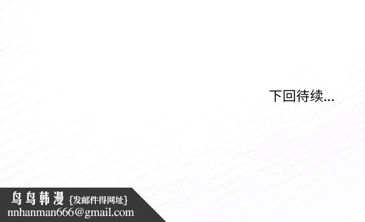 男人止步第39話