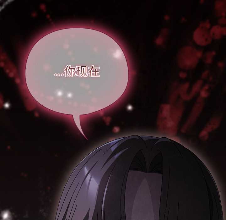 请弄臟我的女朋友第38話