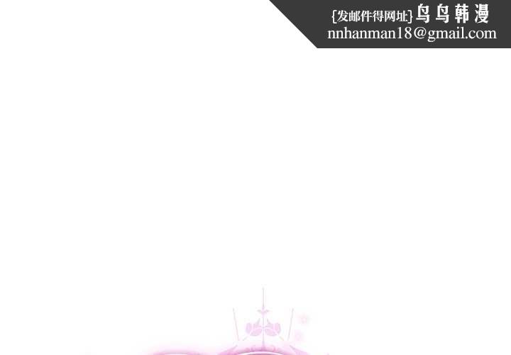 请弄臟我的女朋友第38話