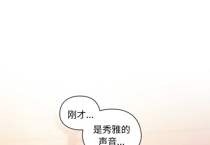 请弄臟我的女朋友第38話