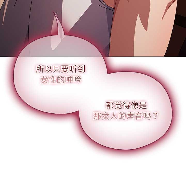 请弄臟我的女朋友第38話