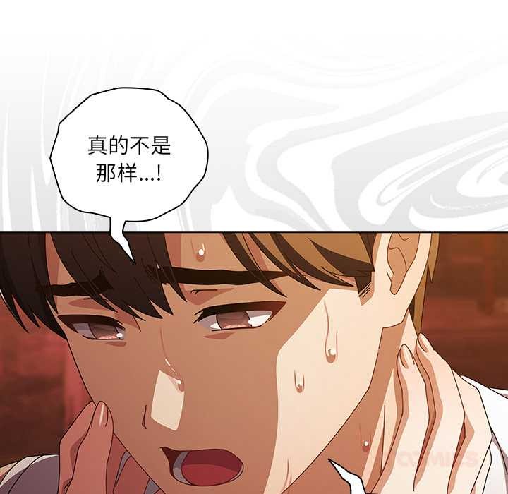 请弄臟我的女朋友第38話