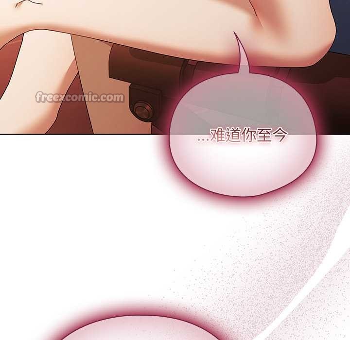 请弄臟我的女朋友第38話