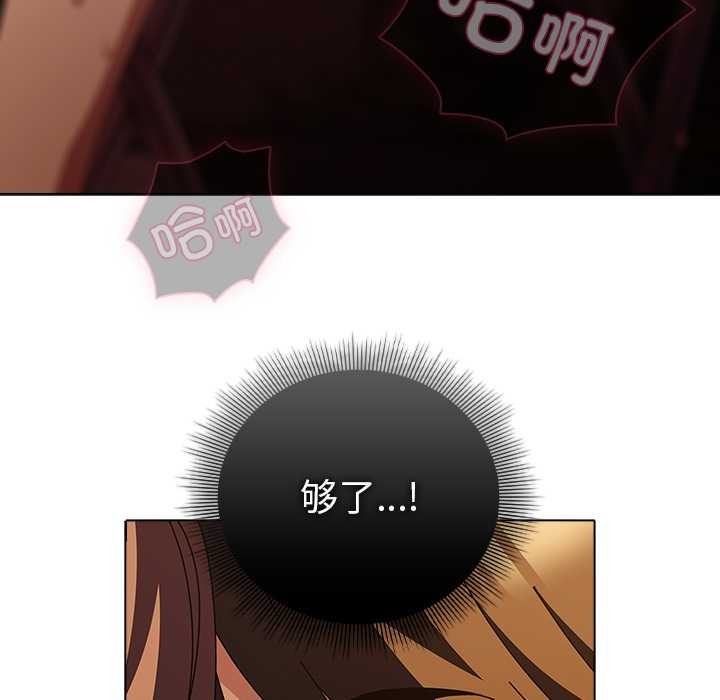 请弄臟我的女朋友第38話