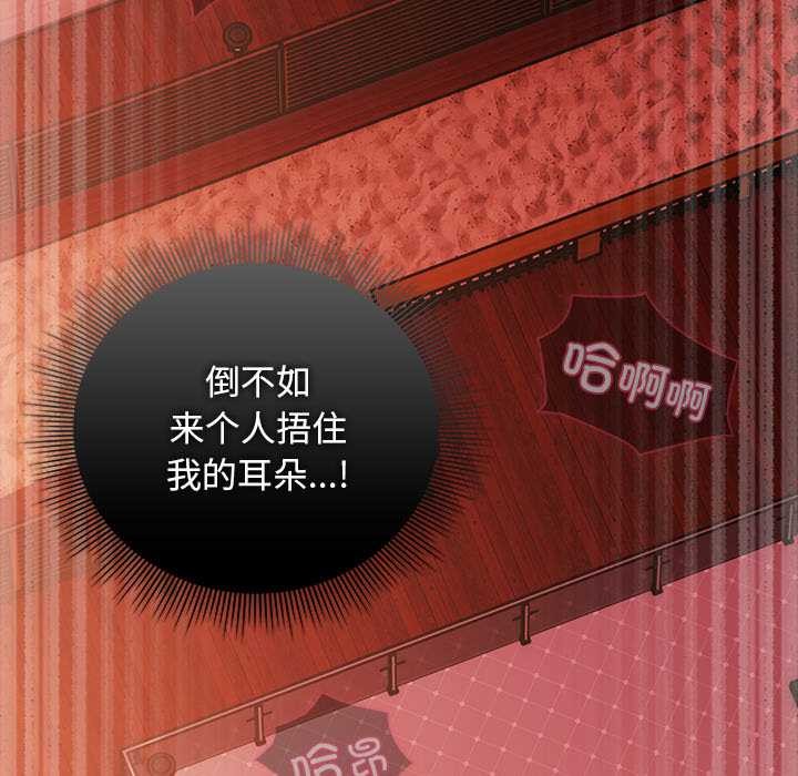 请弄臟我的女朋友第38話