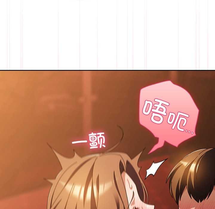 请弄臟我的女朋友第38話