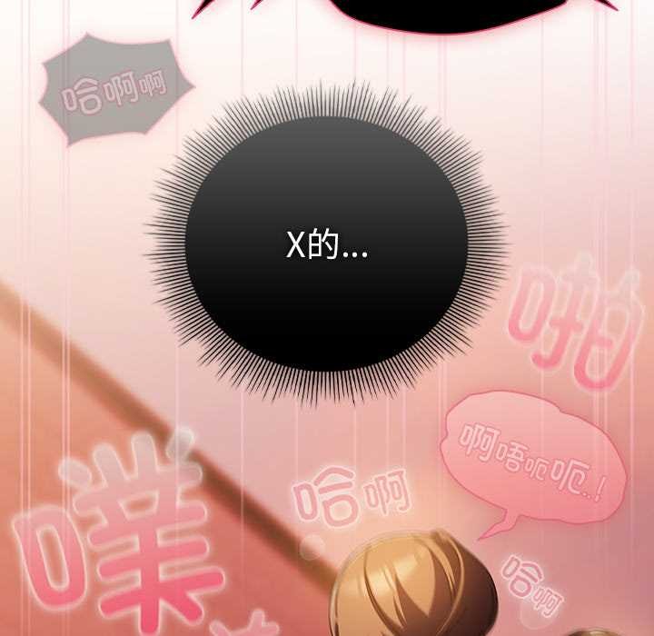 请弄臟我的女朋友第38話