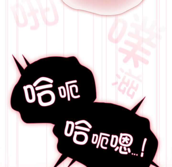 请弄臟我的女朋友第38話