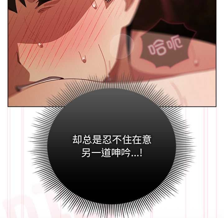 请弄臟我的女朋友第38話