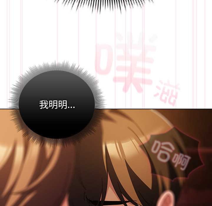 请弄臟我的女朋友第38話