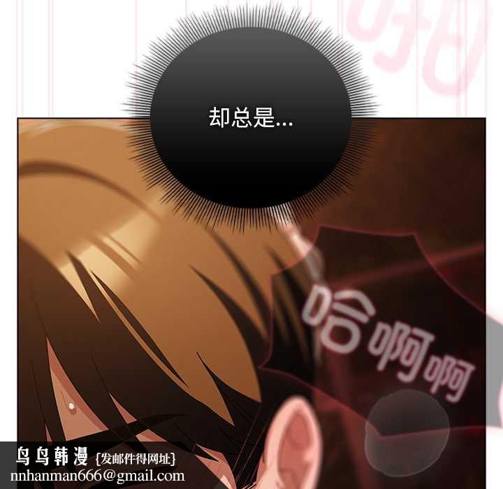 请弄臟我的女朋友第38話