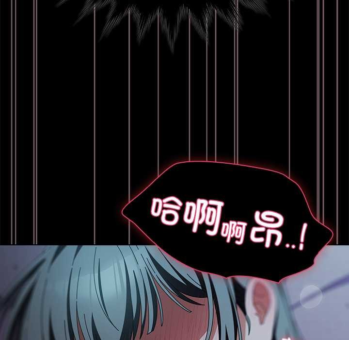 请弄臟我的女朋友第38話