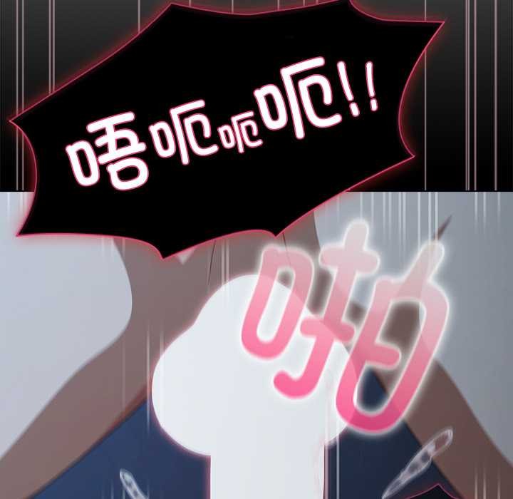 请弄臟我的女朋友第38話