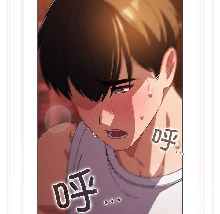 请弄臟我的女朋友第38話