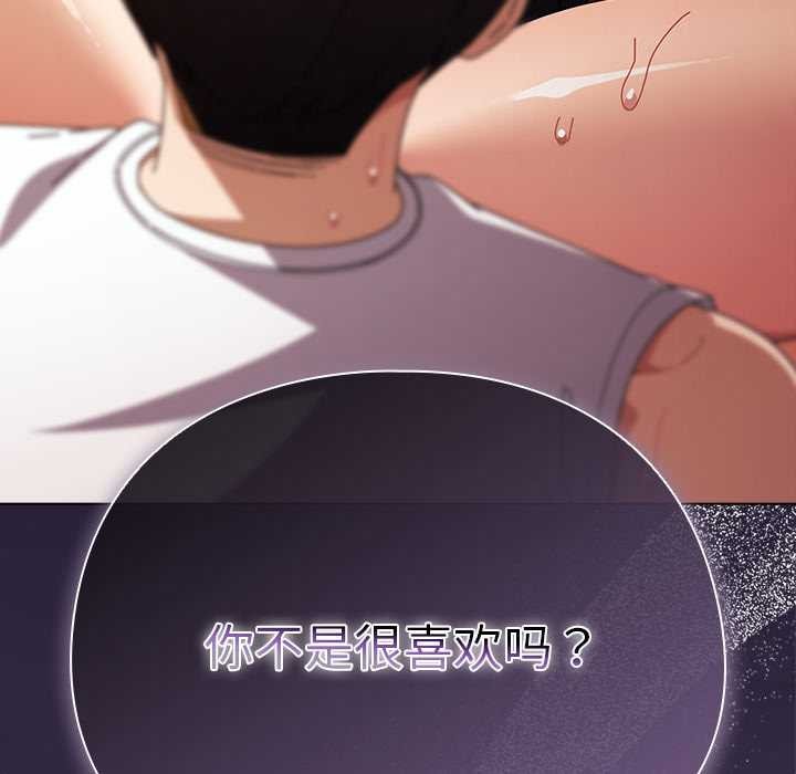 请弄臟我的女朋友第38話