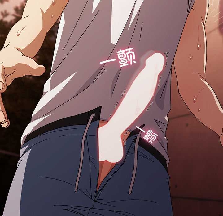 请弄臟我的女朋友第38話