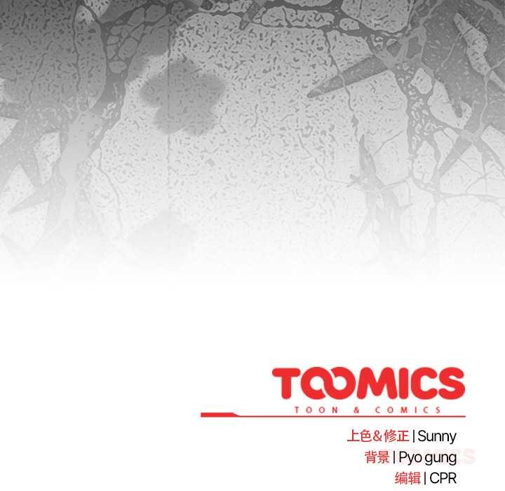 请弄臟我的女朋友第38話