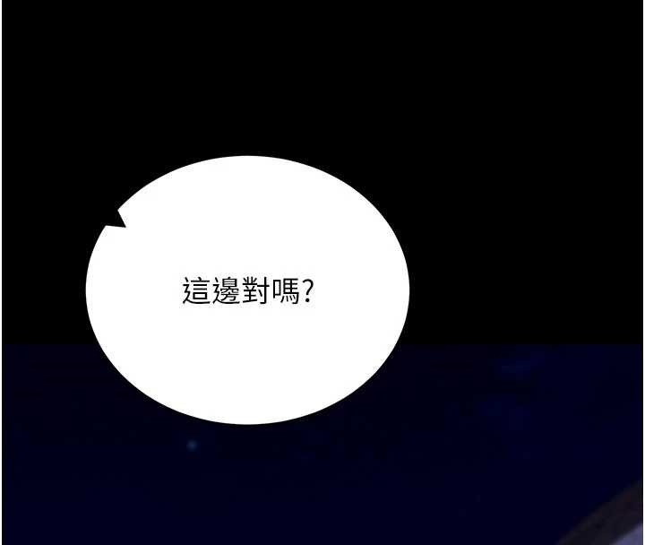 拜脱拜脱App第48話-在外人面前榨乾精液