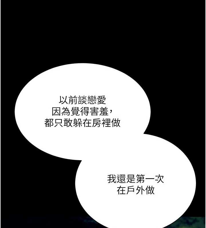 拜脱拜脱App第48話-在外人面前榨乾精液