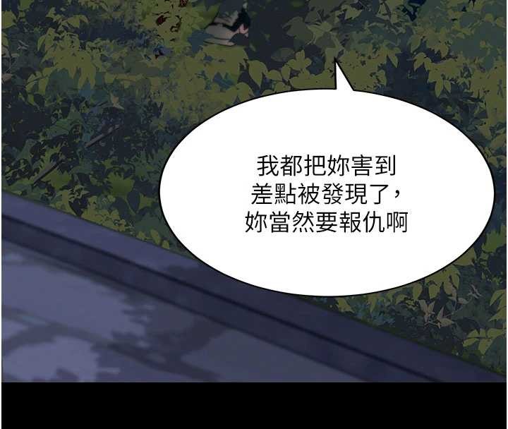 拜脱拜脱App第48話-在外人面前榨乾精液