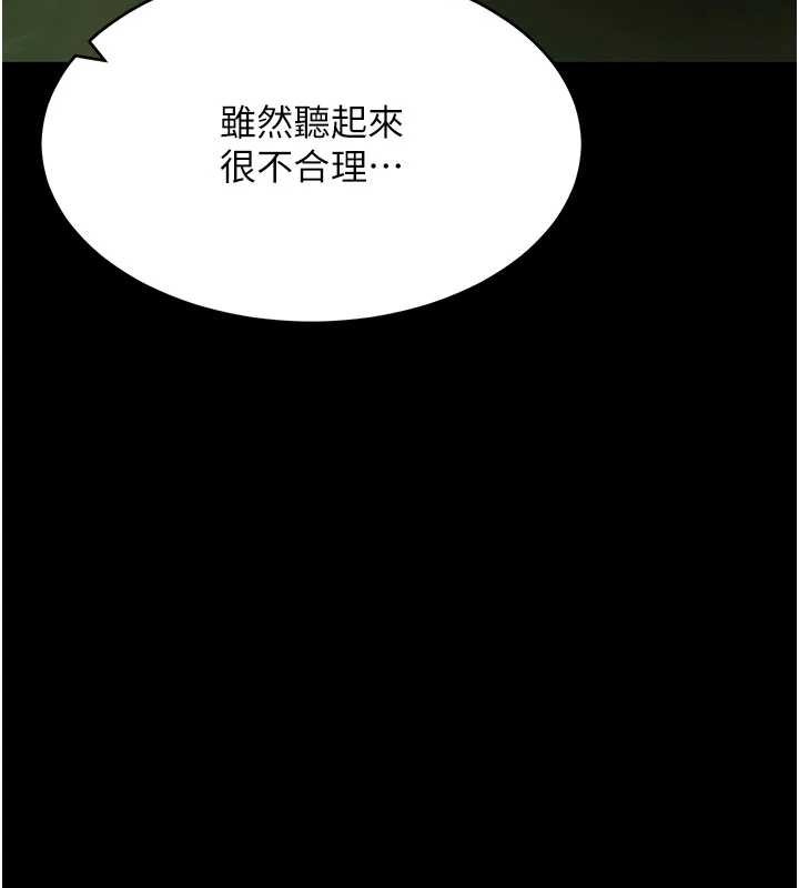 拜脱拜脱App第48話-在外人面前榨乾精液