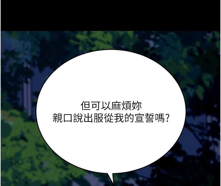 拜脱拜脱App第48話-在外人面前榨乾精液