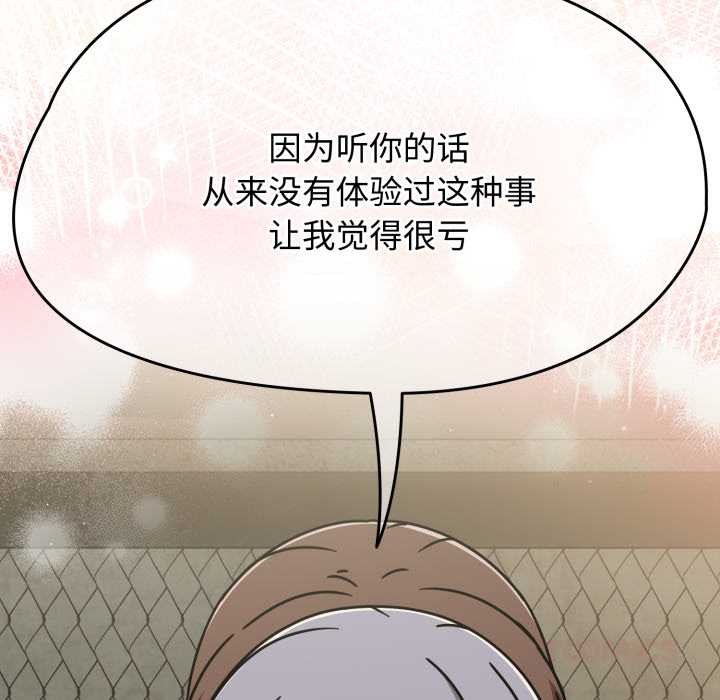 热情拳击馆第56話