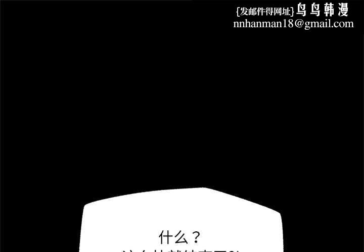 催眠手机第53話