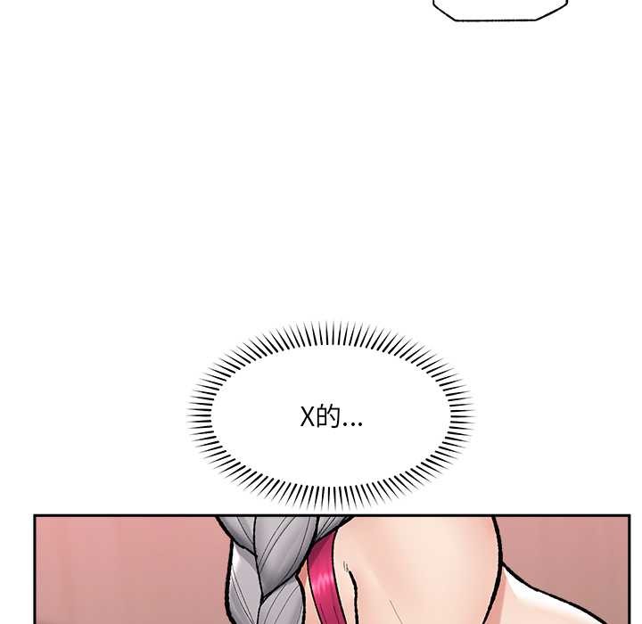 催眠手机第53話