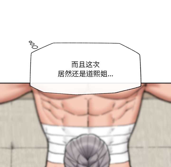 催眠手机第53話