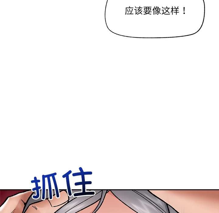 催眠手机第53話