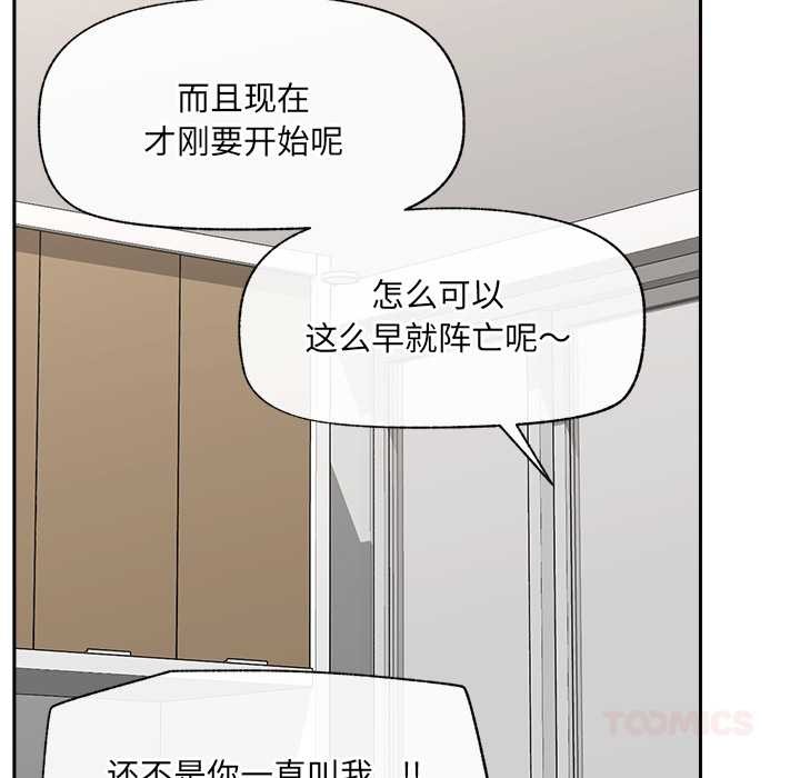 催眠手机第53話