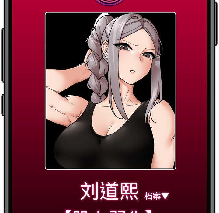 催眠手机第53話