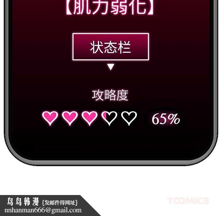 催眠手机第53話