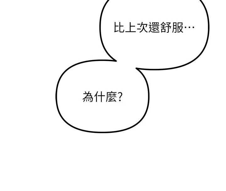 男人配额制第30話-在女護士身上種草莓