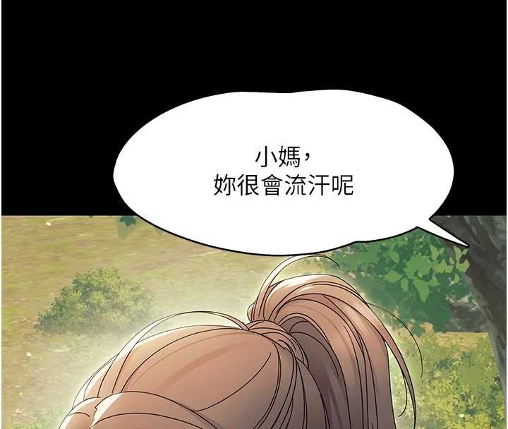 幼惑第12話-我的雞雞又有反應了