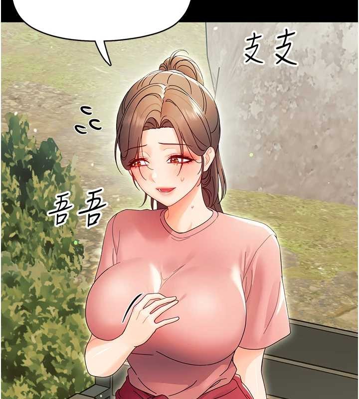 幼惑第12話-我的雞雞又有反應了