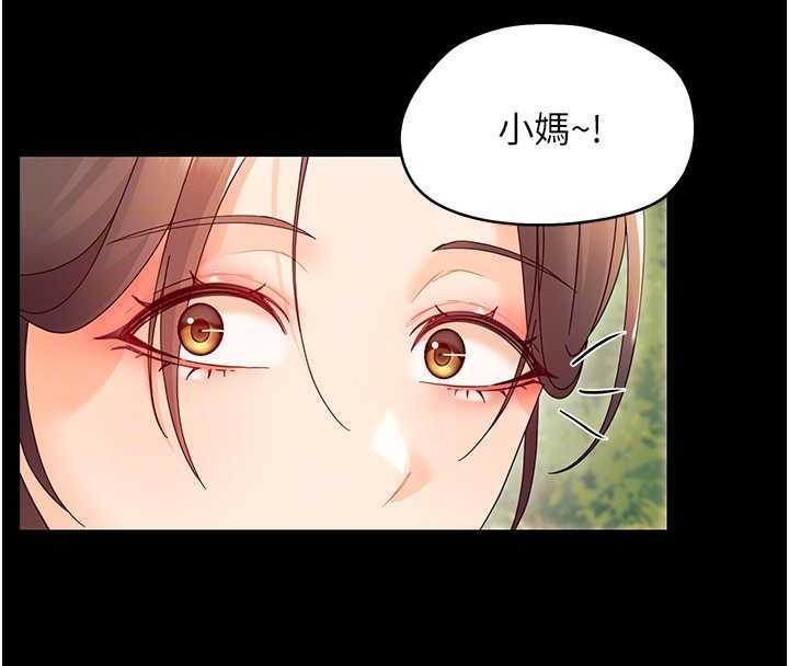 幼惑第12話-我的雞雞又有反應了