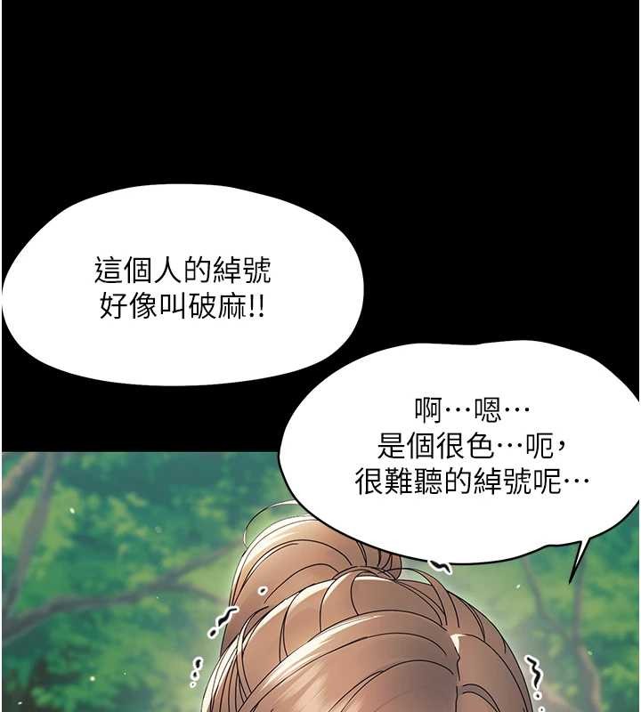 幼惑第12話-我的雞雞又有反應了