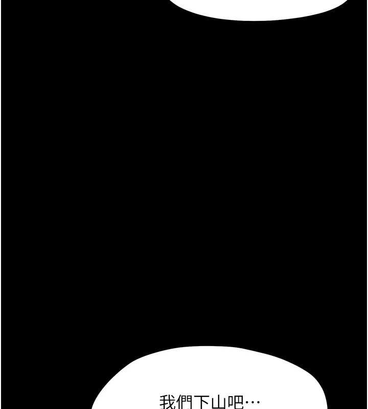 幼惑第12話-我的雞雞又有反應了