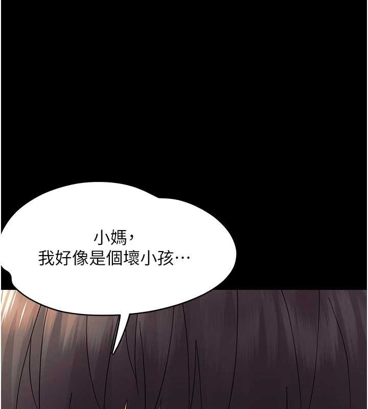 幼惑第12話-我的雞雞又有反應了