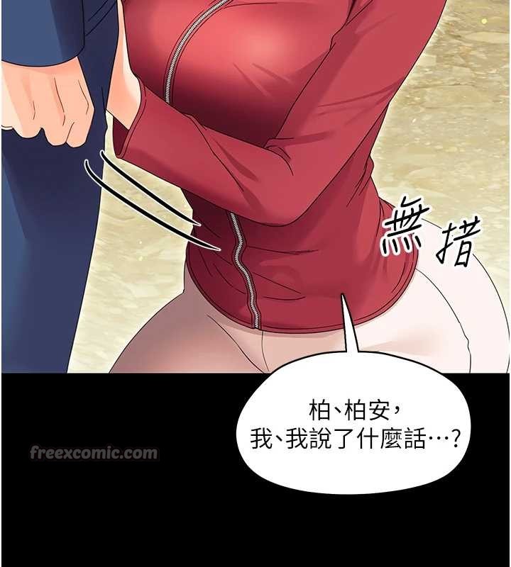 幼惑第12話-我的雞雞又有反應了