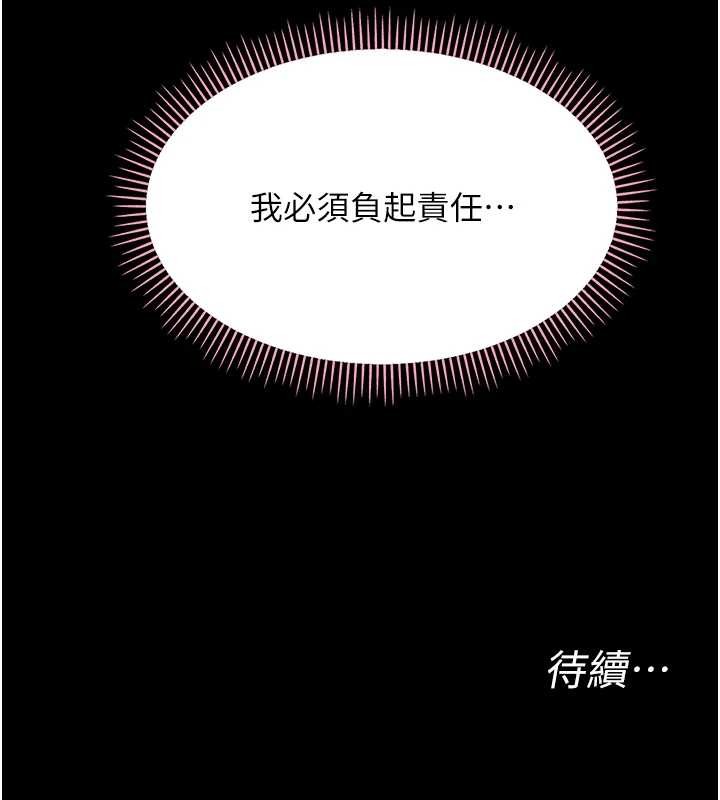 幼惑第12話-我的雞雞又有反應了