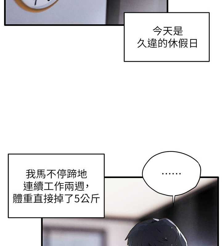 慾海交鋒第76話-與小允的同居生活